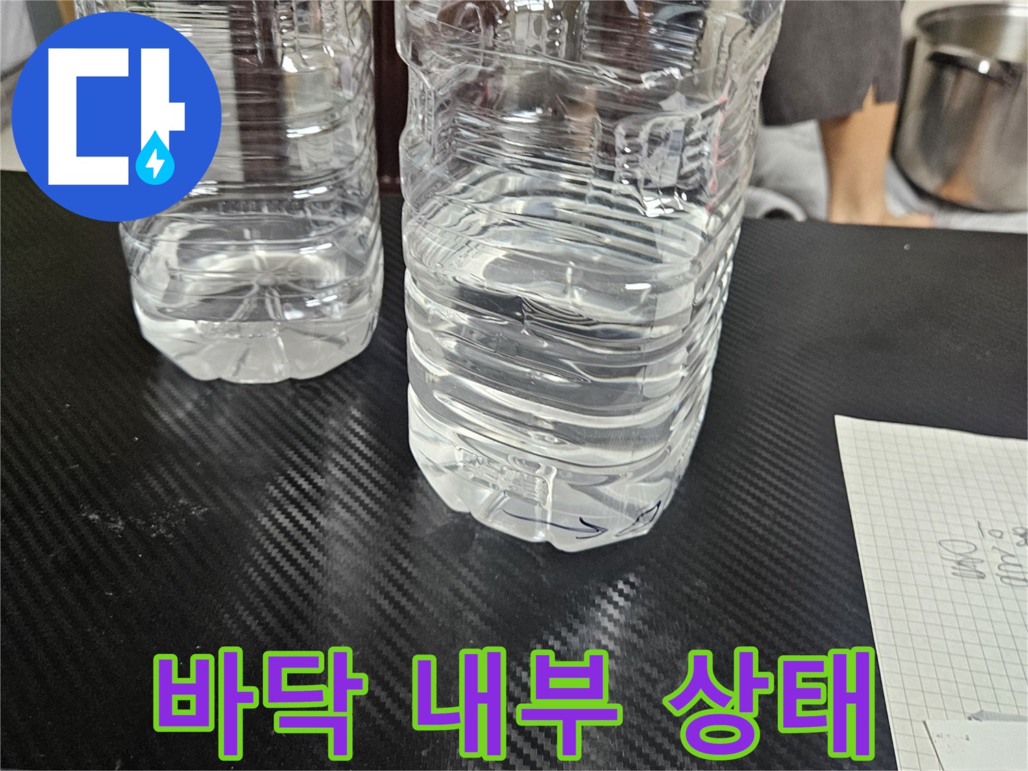 배관-주변의-습기와-이물질-적체-상태