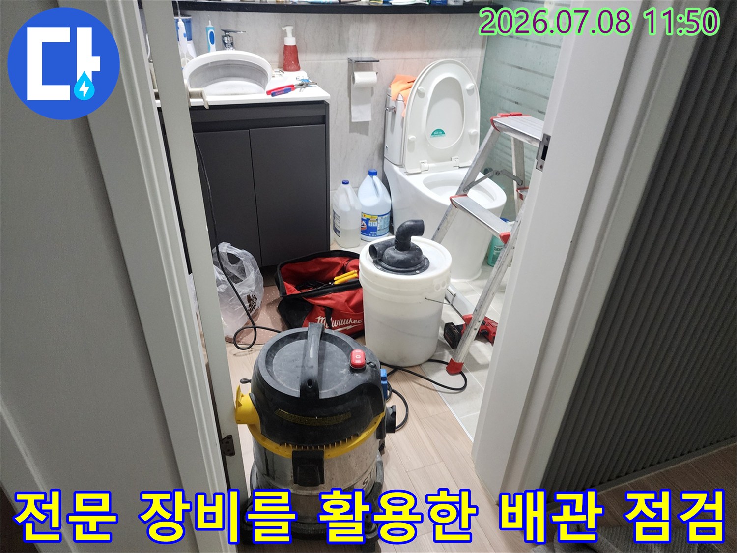 배관 누수 지점 추적을 위해 화장실 내부에 전문 탐지 및 흡입 장치를 배치함