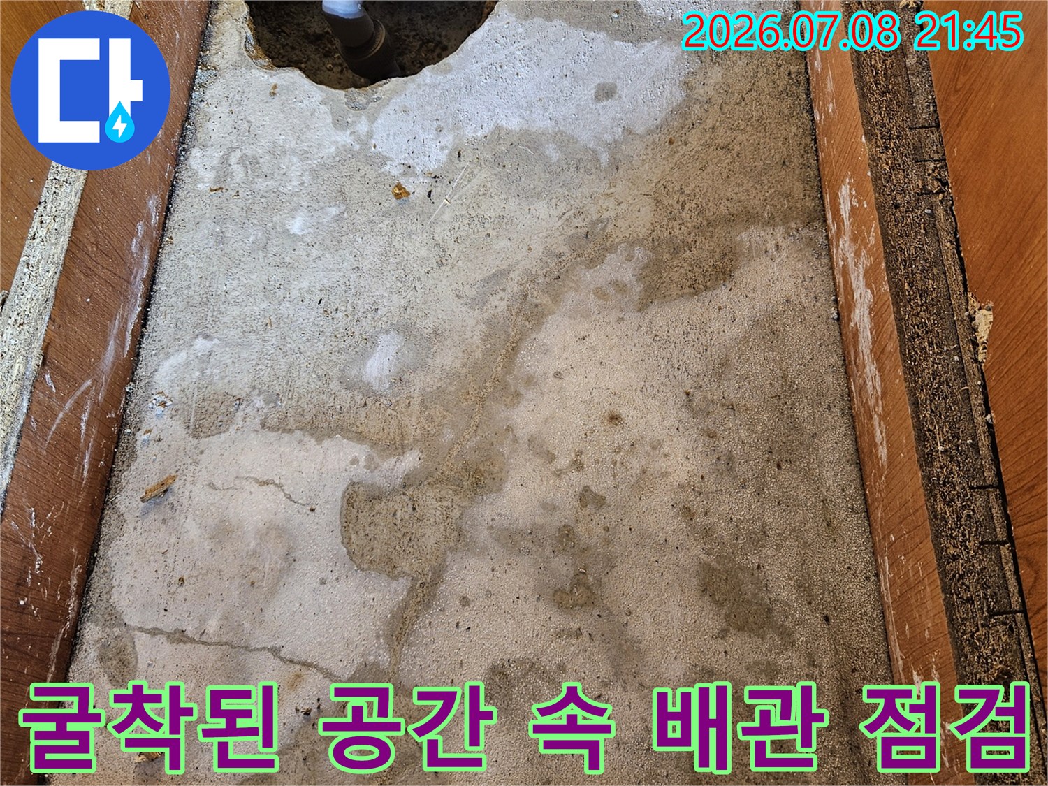 콘크리트 층을 뚫고 드러난 여러 가닥의 매립 배관과 연결부 위치