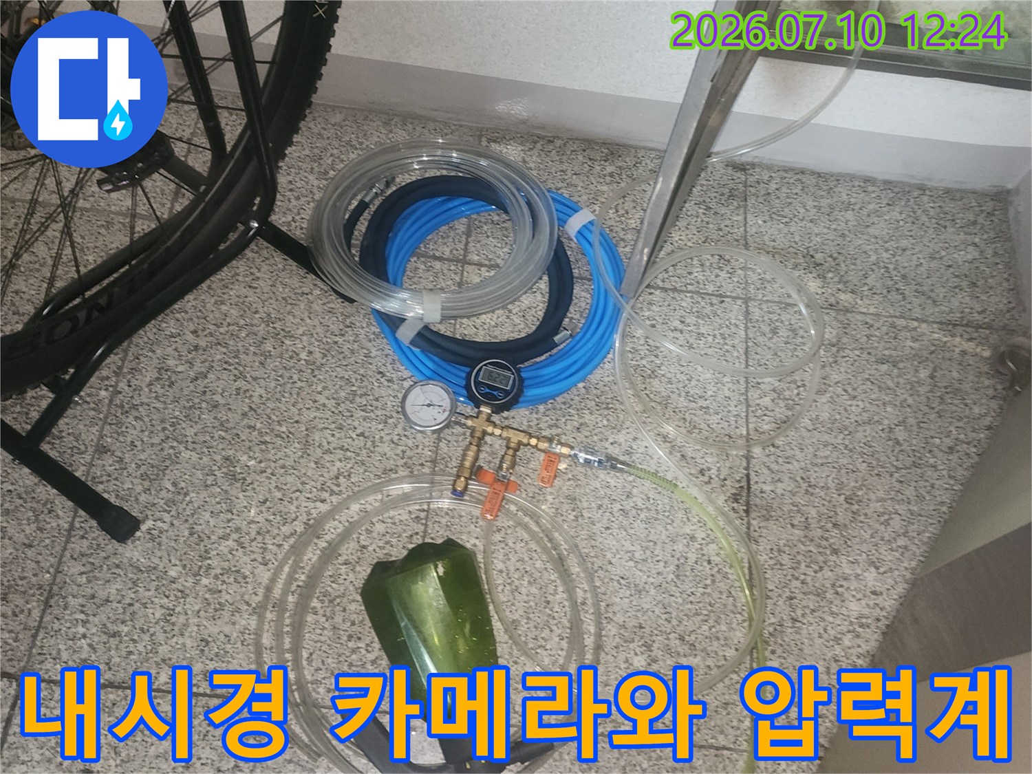 고성능 내시경 장비와 게이지를 활용한 배관 누수 정밀 점검