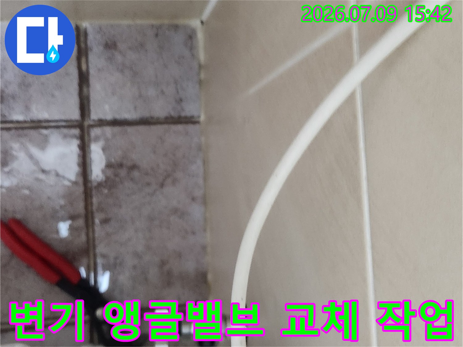 변기 뒤쪽 벽면 배관과 연결된 앵글밸브를 점검하고 새 제품으로 교체하는 장면