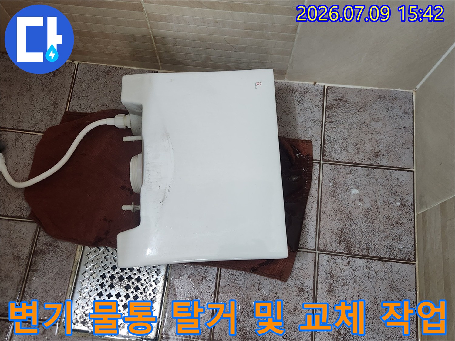 탈거된 변기 물탱크와 노출된 배관 연결 부위