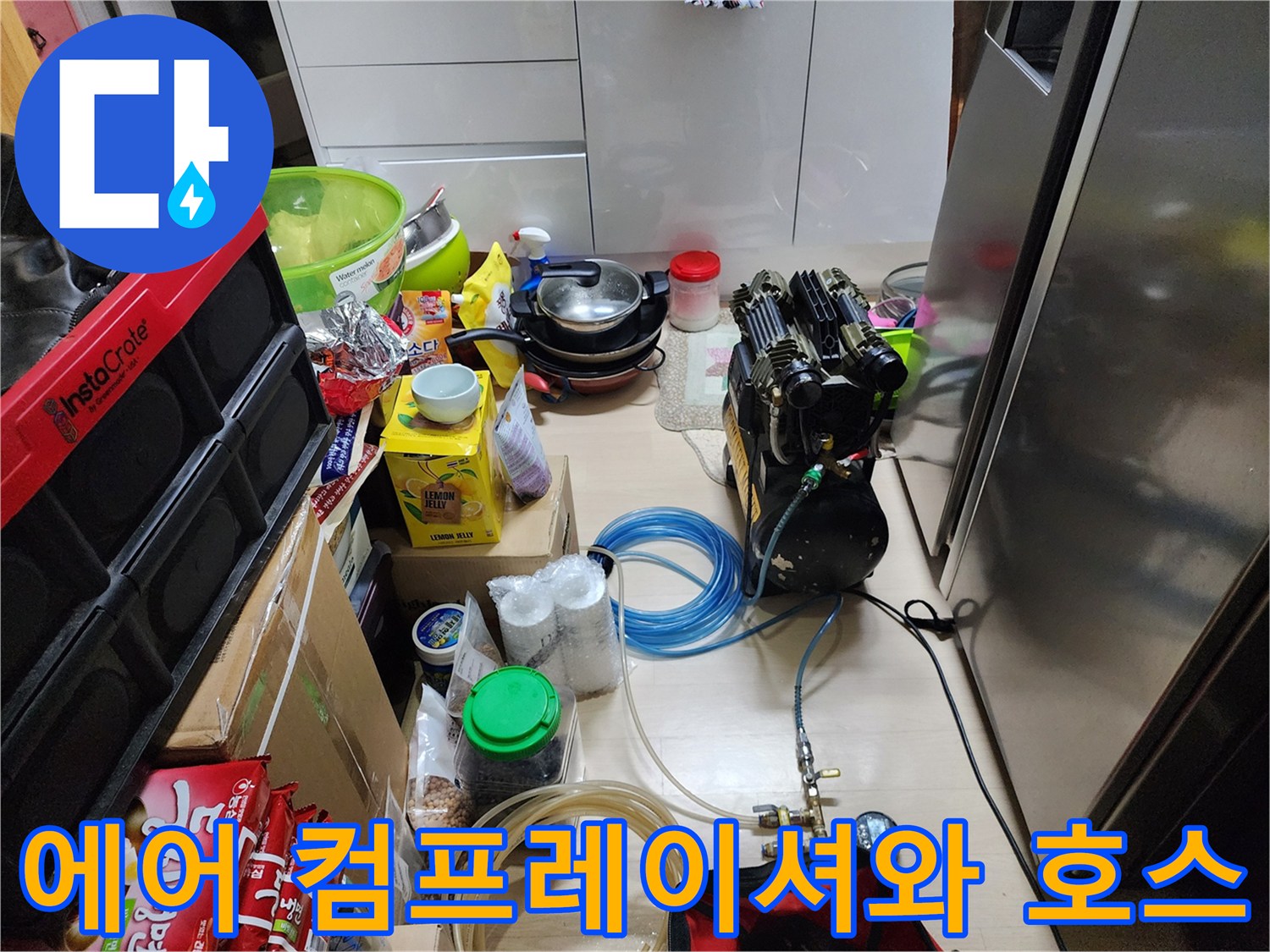 누수 진단을 위해 배치된 공압 테스트용 장비들