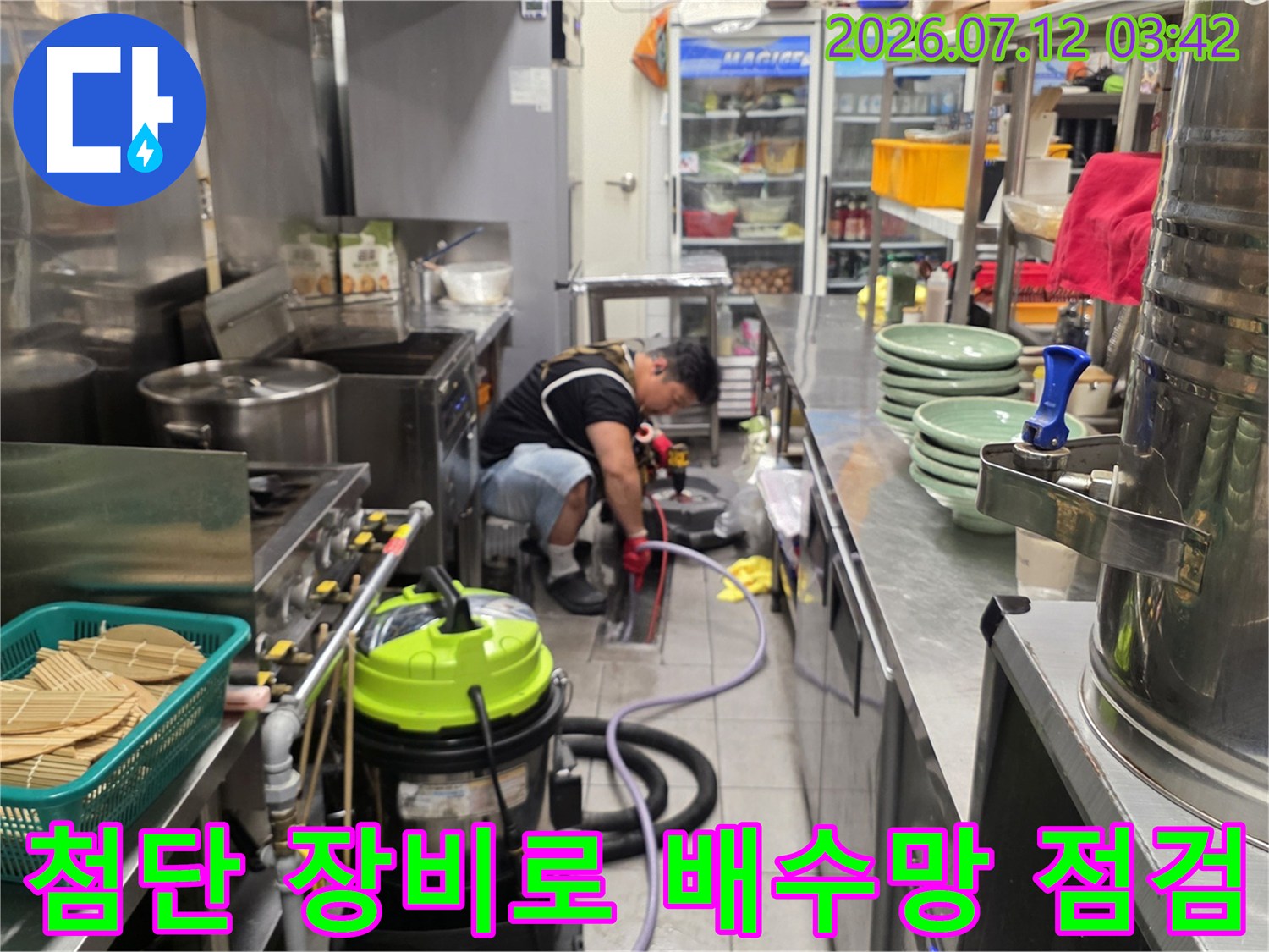 내시경 장비와 모니터를 활용해 식당 하수도관 내부를 세밀하게 검사하는 모습