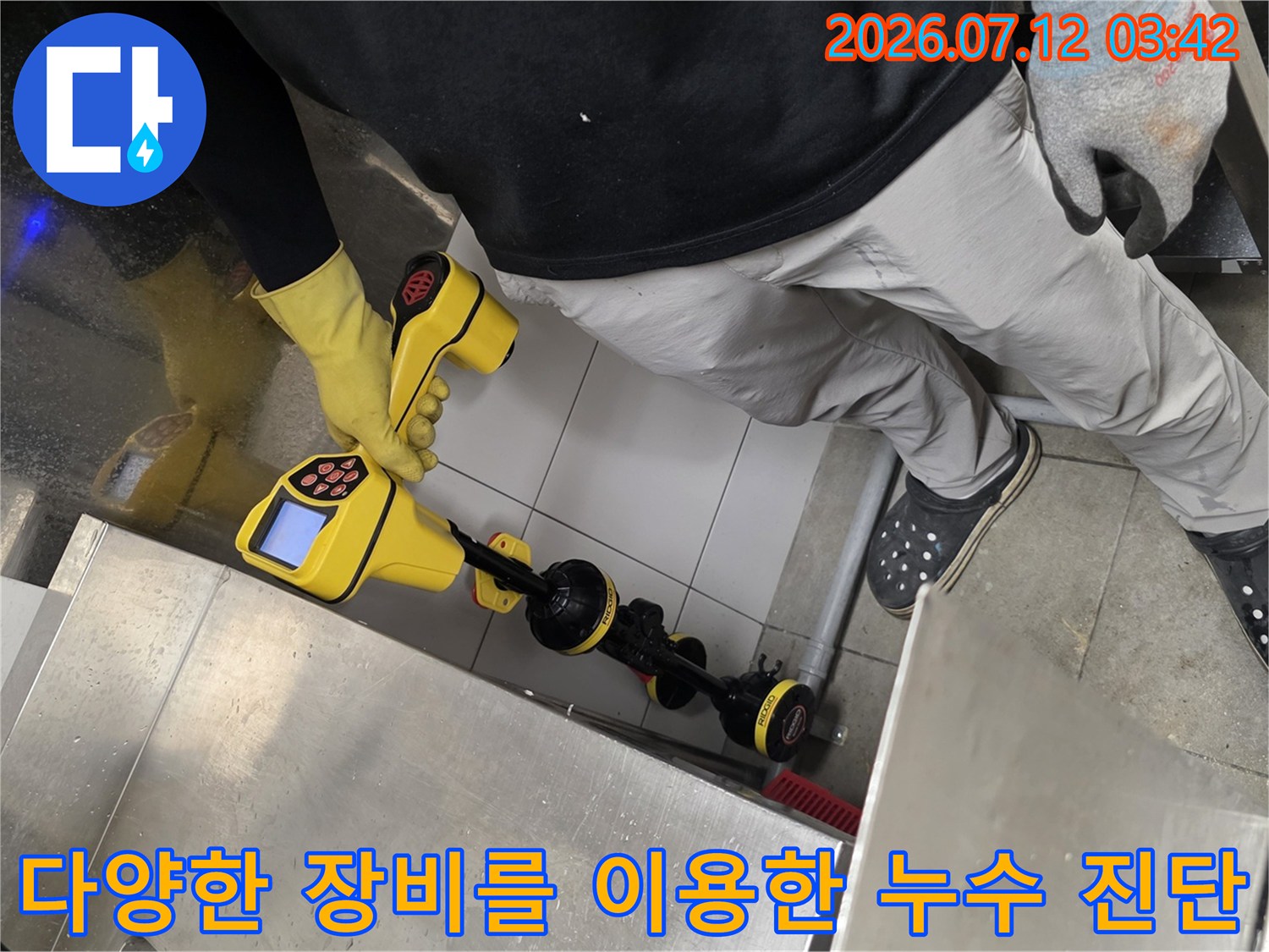 여러 대의 전문 탐지 기기를 사용하여 트렌치 주변 배관을 정밀하게 분석하는 작업 장면
