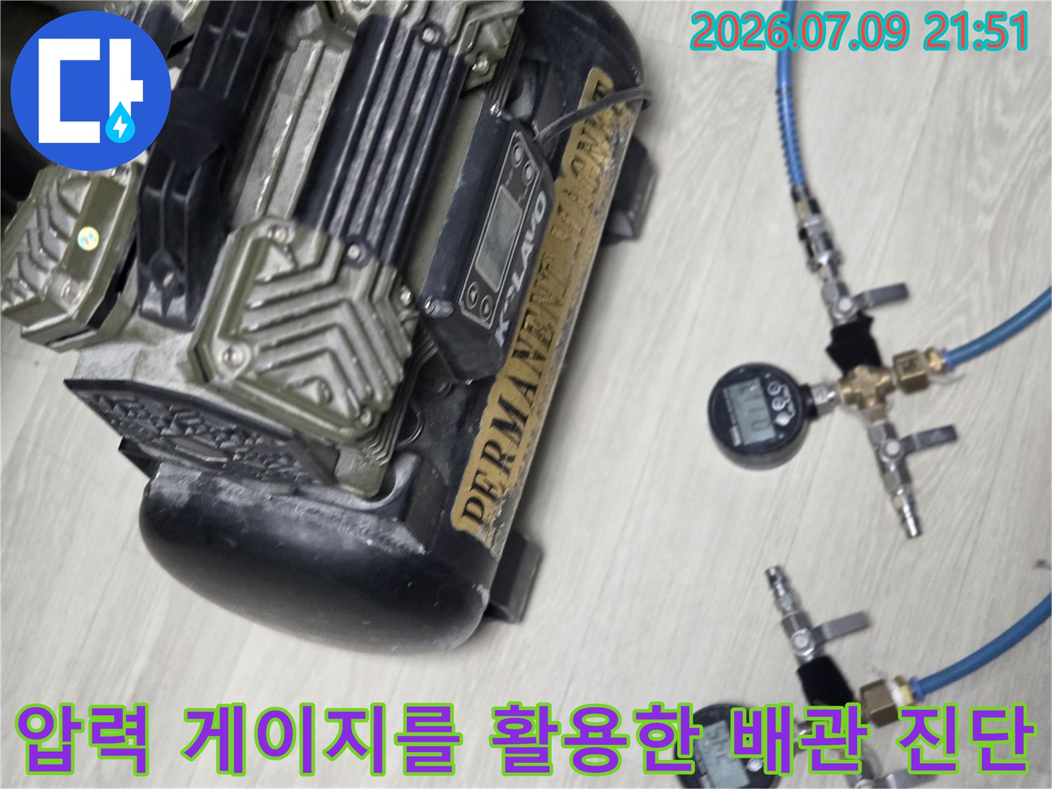 게이지와 호스가 연결된 누수 탐지 장비의 모습