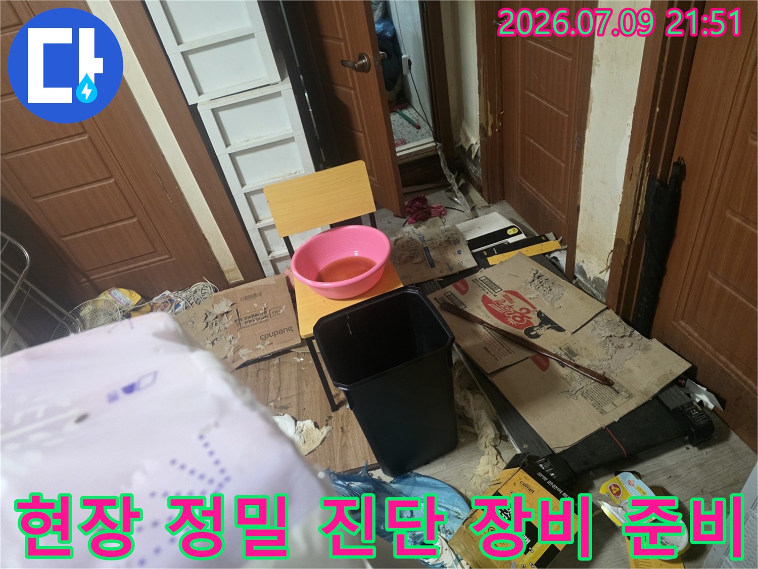 누수 탐지 장비와 안내 책자가 놓인 현장 작업 공간