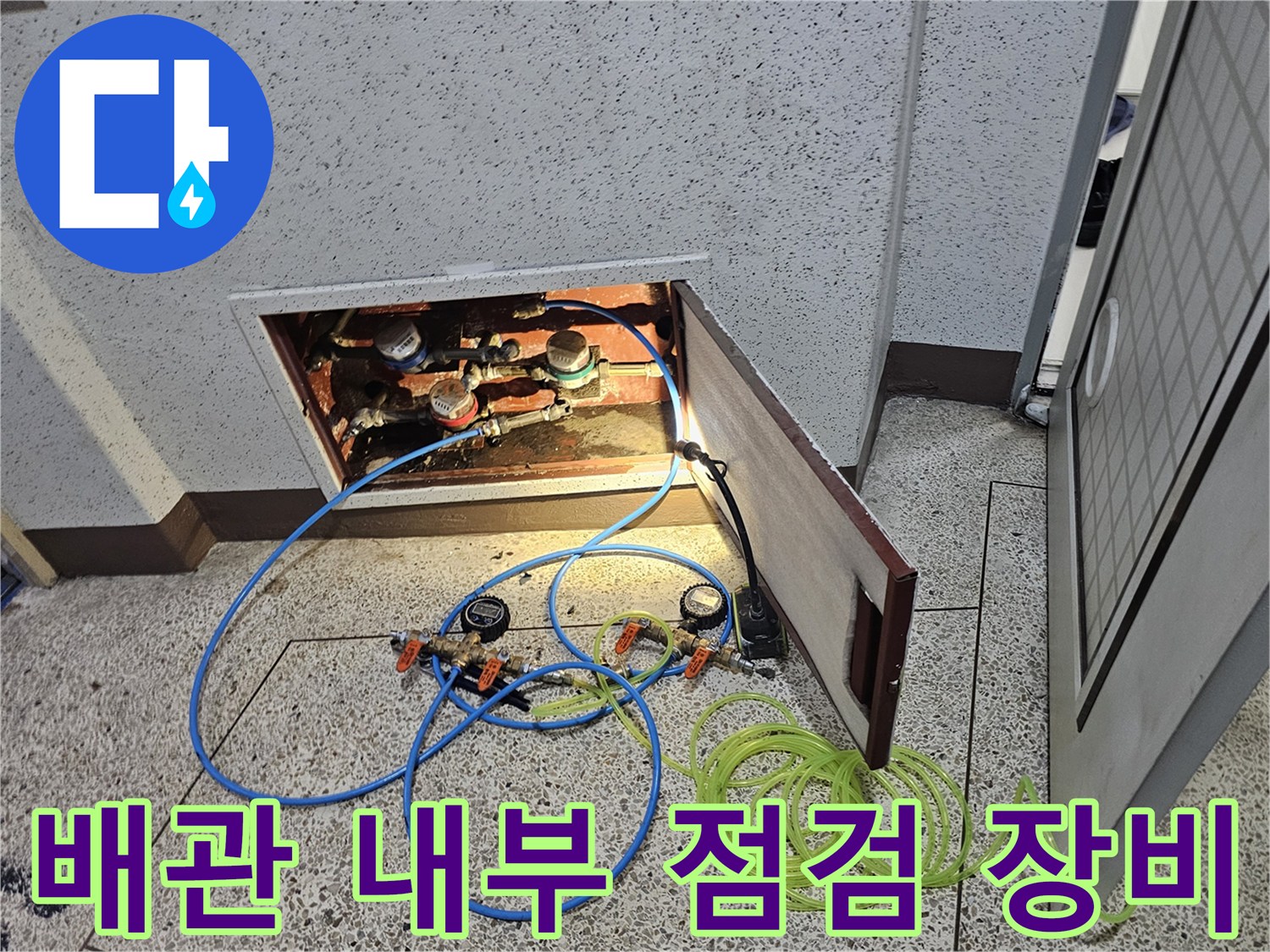 배관-함-내부의-복잡한-연결부와-측정-장비-모습