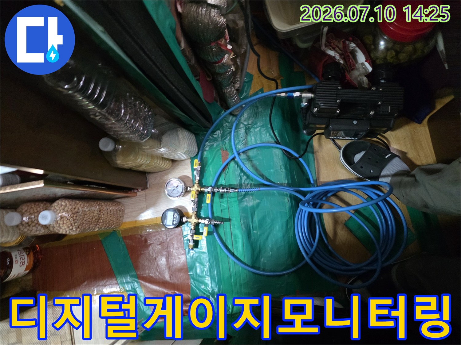 누수 구간을 찾기 위해 배관에 공압을 투입하여 수치를 분석하는 장면