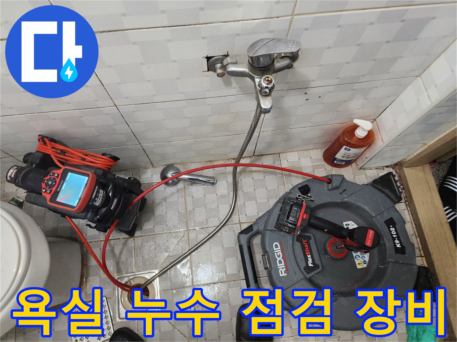 배관-내부를-조사하기-위한-내시경-카메라와-연결된-장비-모습