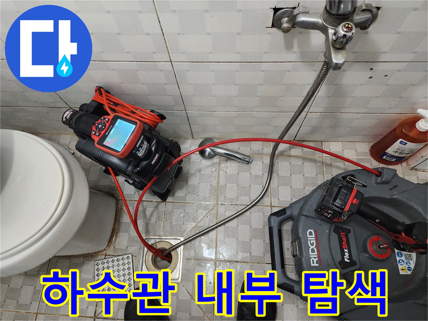 배수구-내부-상태-조사를-위한-내시경-투입