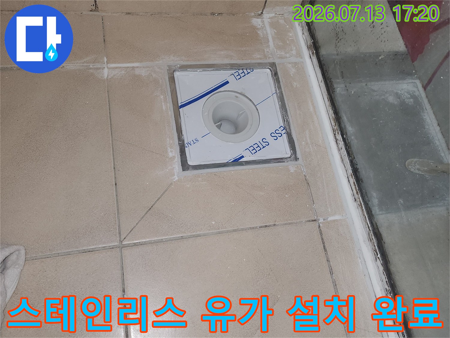 내구성이 우수한 스테인리스 소재의 유가 부착 상세 모습