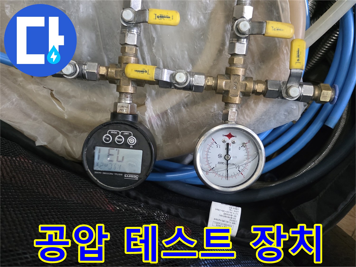 배관 압력 측정을 위해 연결된 밸브와 게이지 세트