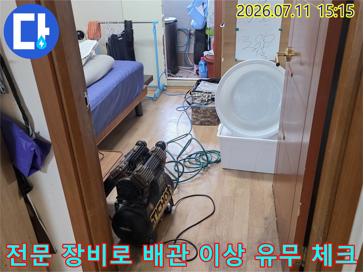 배관의 기밀성을 테스트하며 누수 여부를 판별하는 전문적인 모습