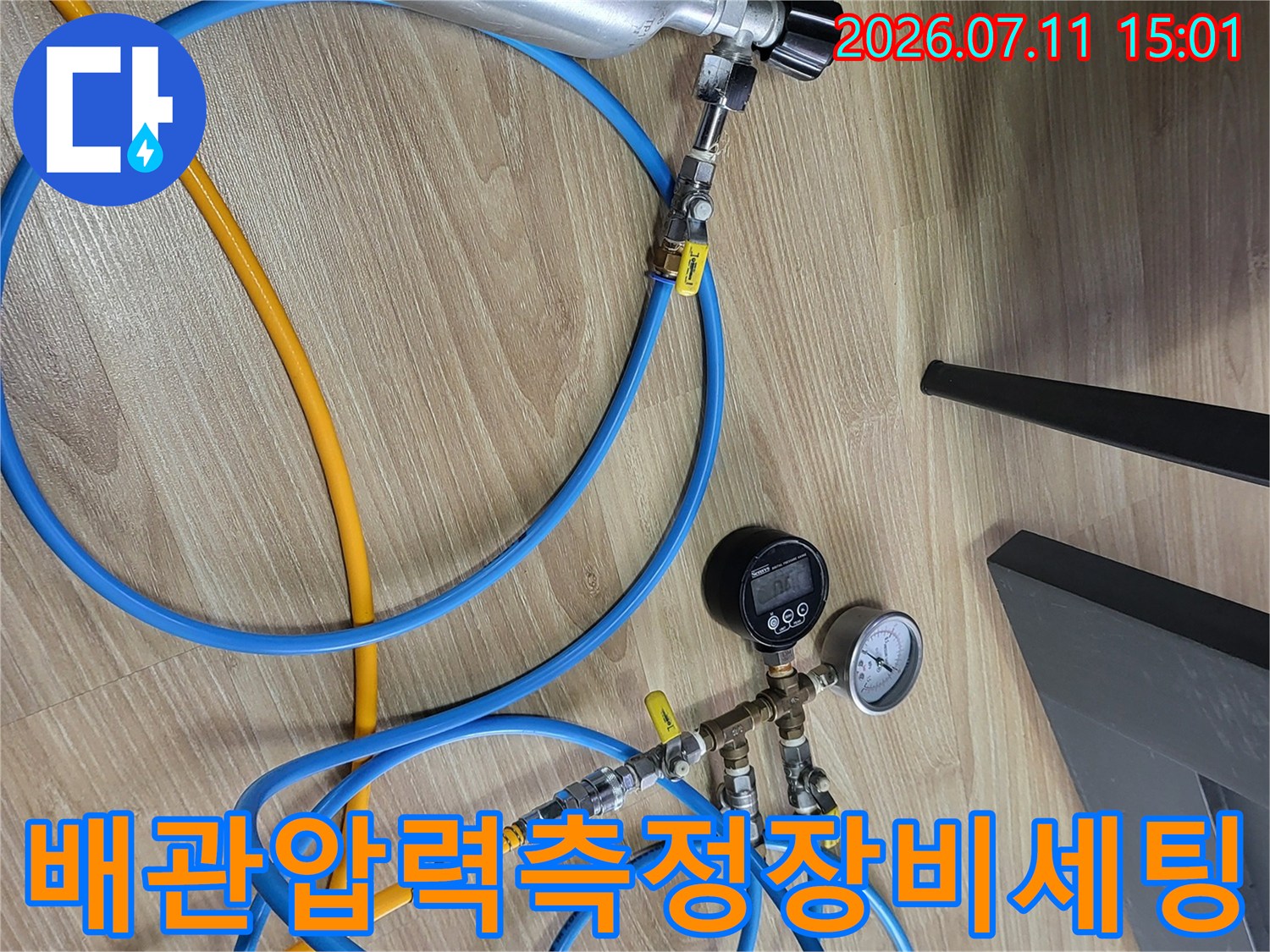 게이지와호스연결_압력테스트를위한준비상태