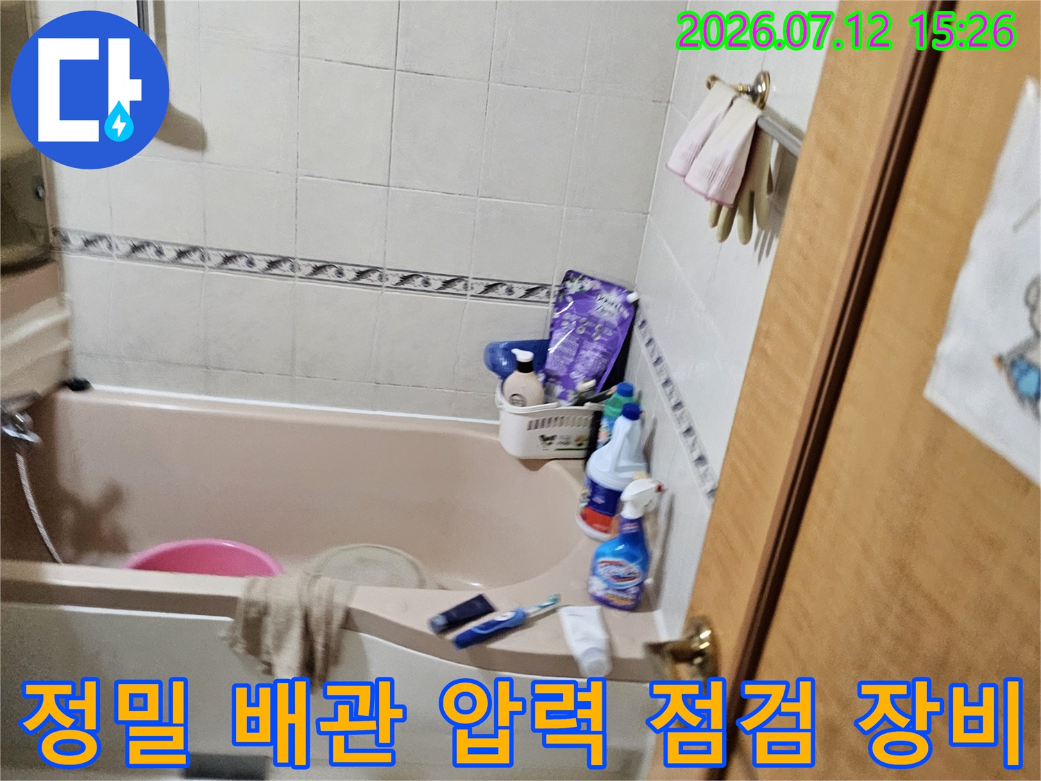 공압 테스트 기계와 호스가 연결된 화장실 내부 배관