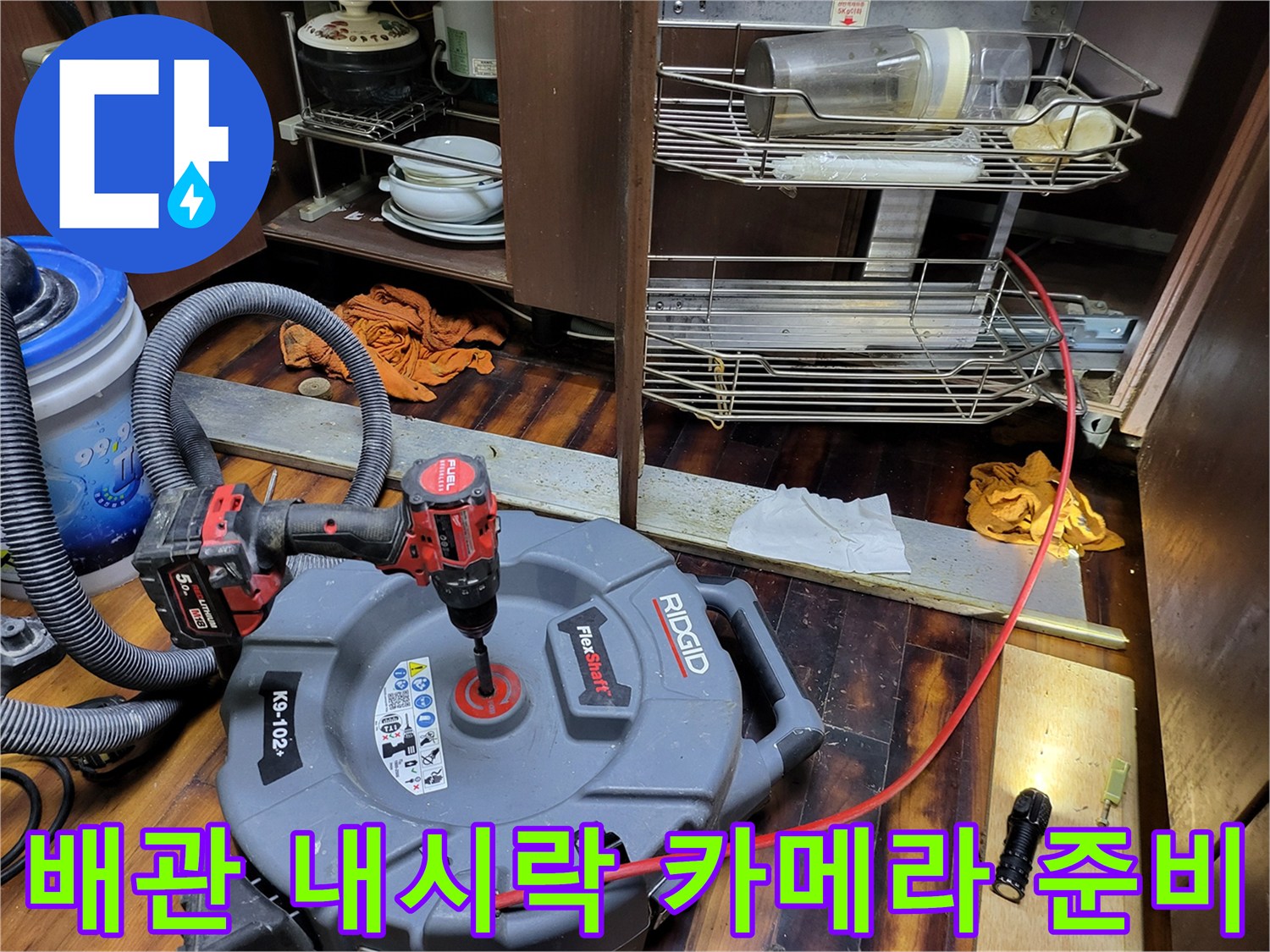 배관-상태-점검을-위한-내시경-및-전동-장비