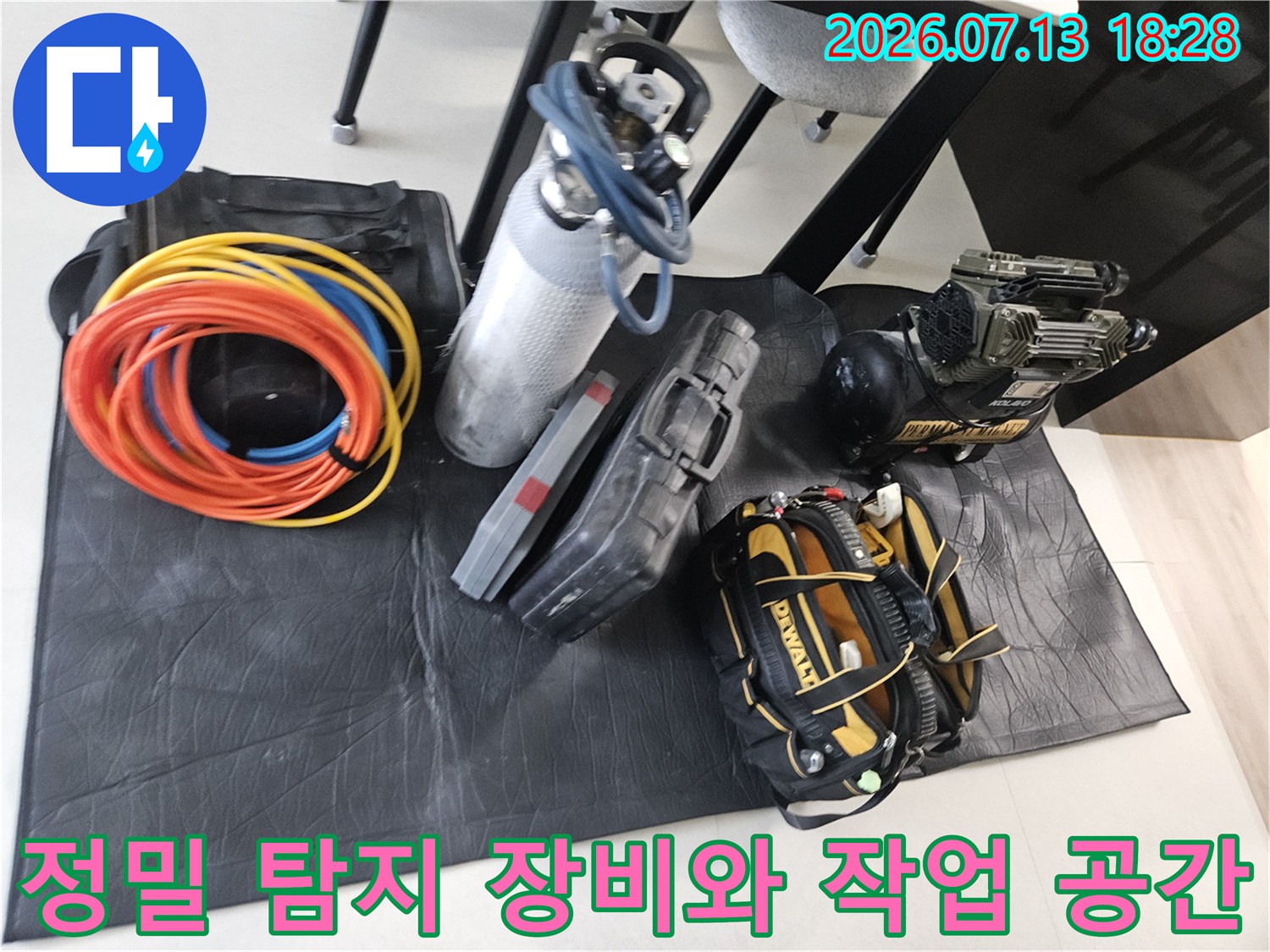 고성능 가스 및 공압 점검용 전문 장비 구성