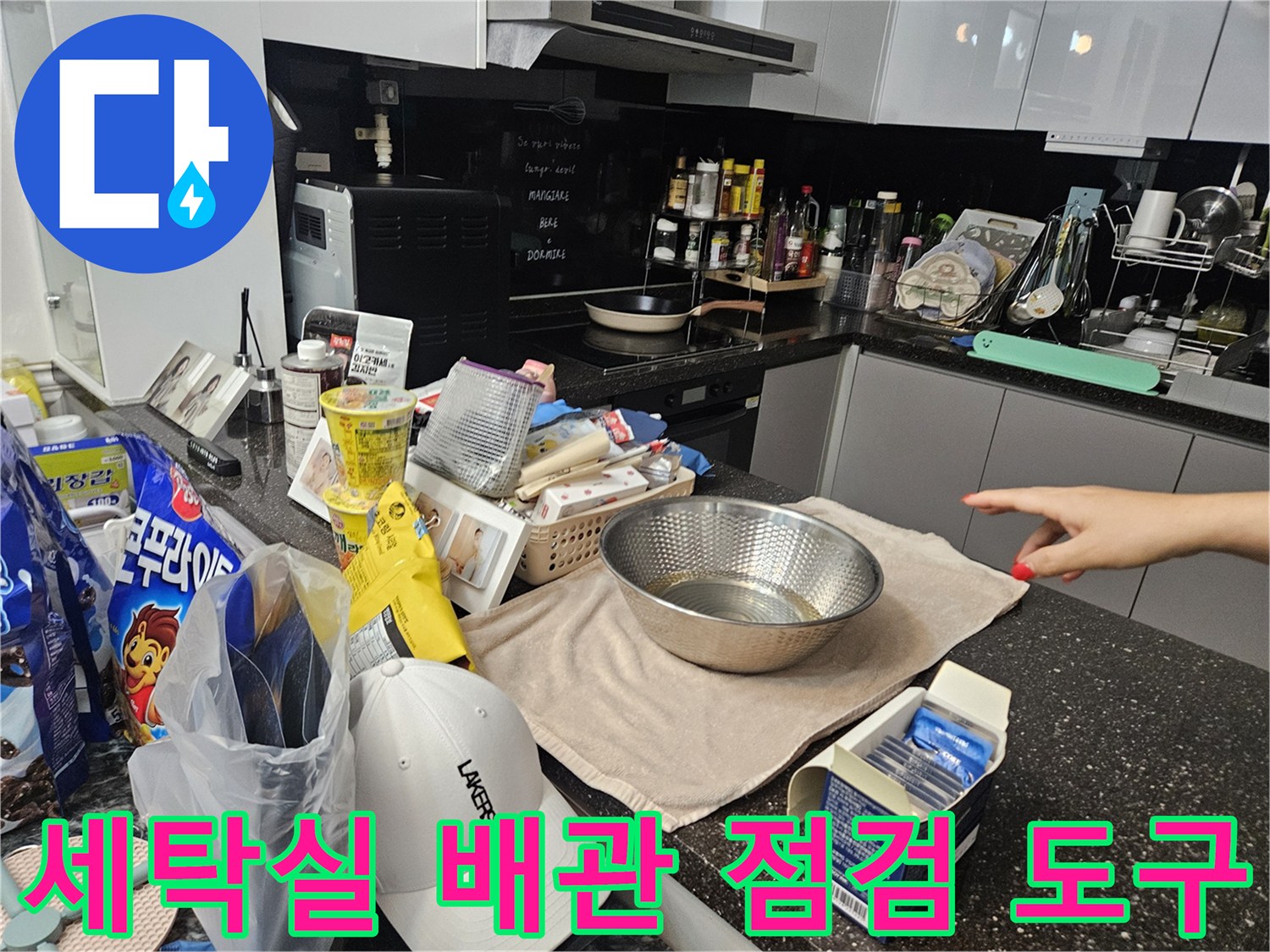 세탁실-작업-현장의-다양한-장비와-소모품들