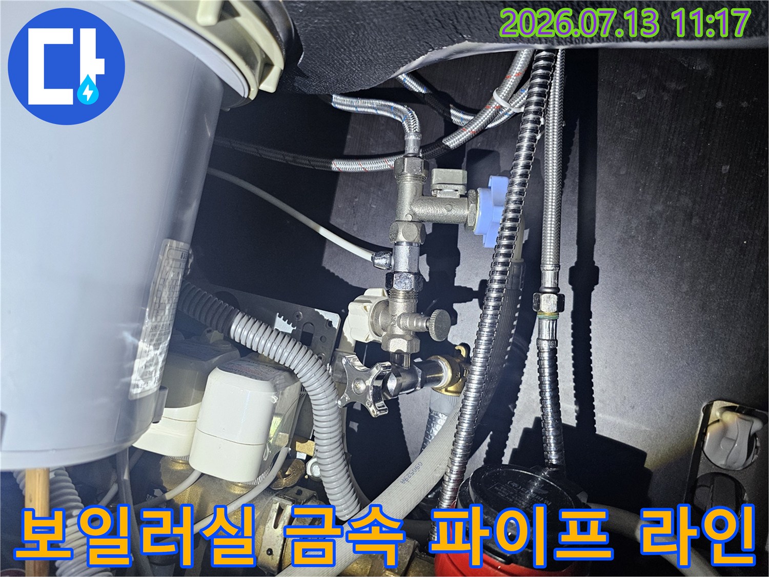 금속 재질의 배관과 밸브들이 촘촘하게 연결된 보일러 하부 모습