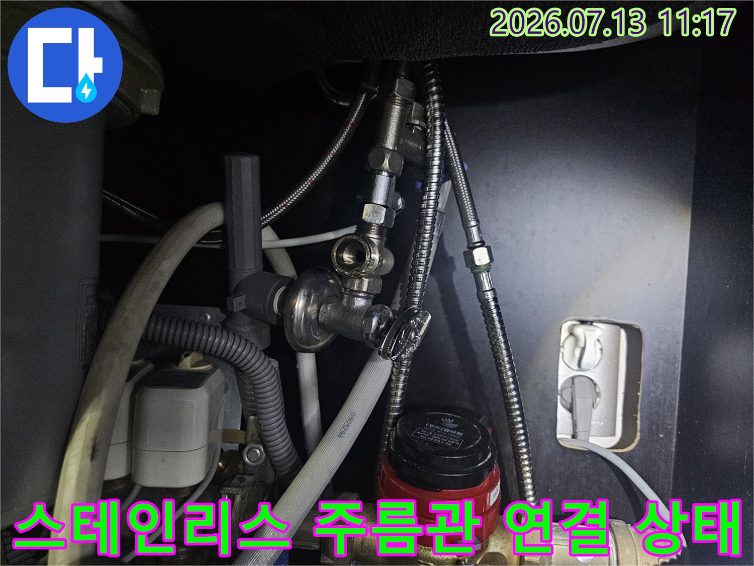 은색의 유연한 스테인리스 배관-금속 너트로 체결된 보일러 연결 부위