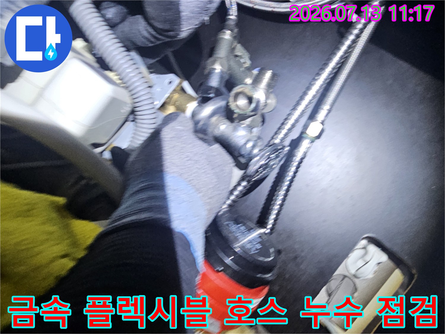 주방 싱크대-하단에 설치된 금속제 배관과 밸브의 접합 부위 사진