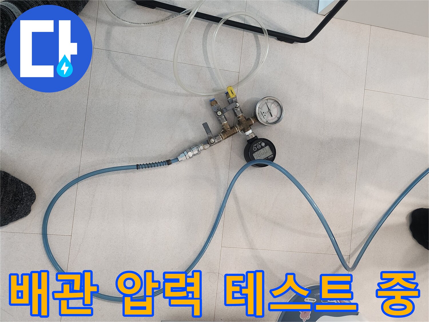 정밀한-누수-탐지를-위해-설치된-공압-측정-장비의-모습