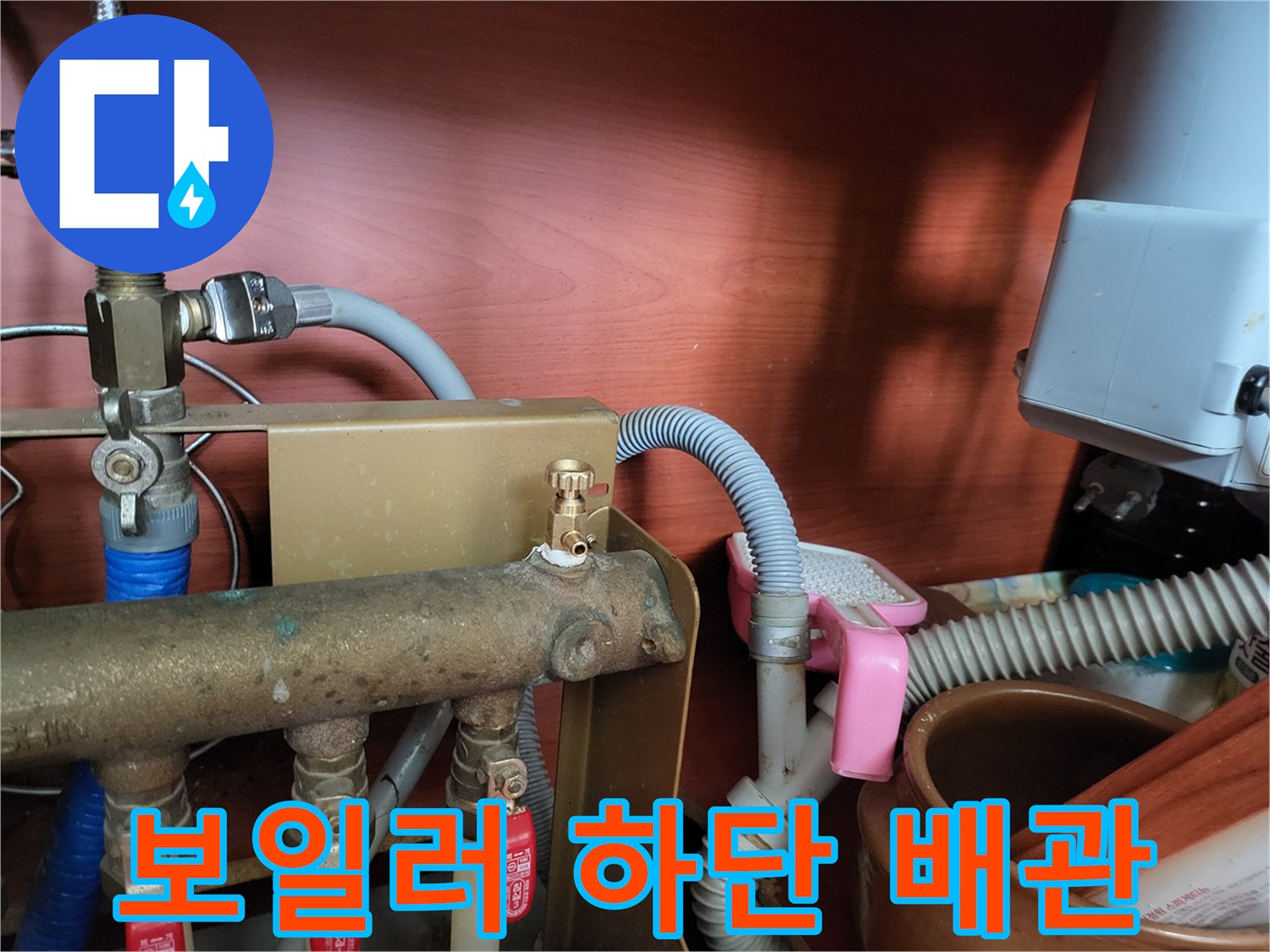 누수가-발생한-보일러-하단-배관-구조