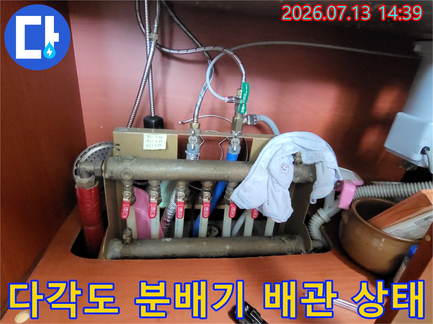 보일러-분배기 본체와-상단 연결 호스 및-밸브 장치들