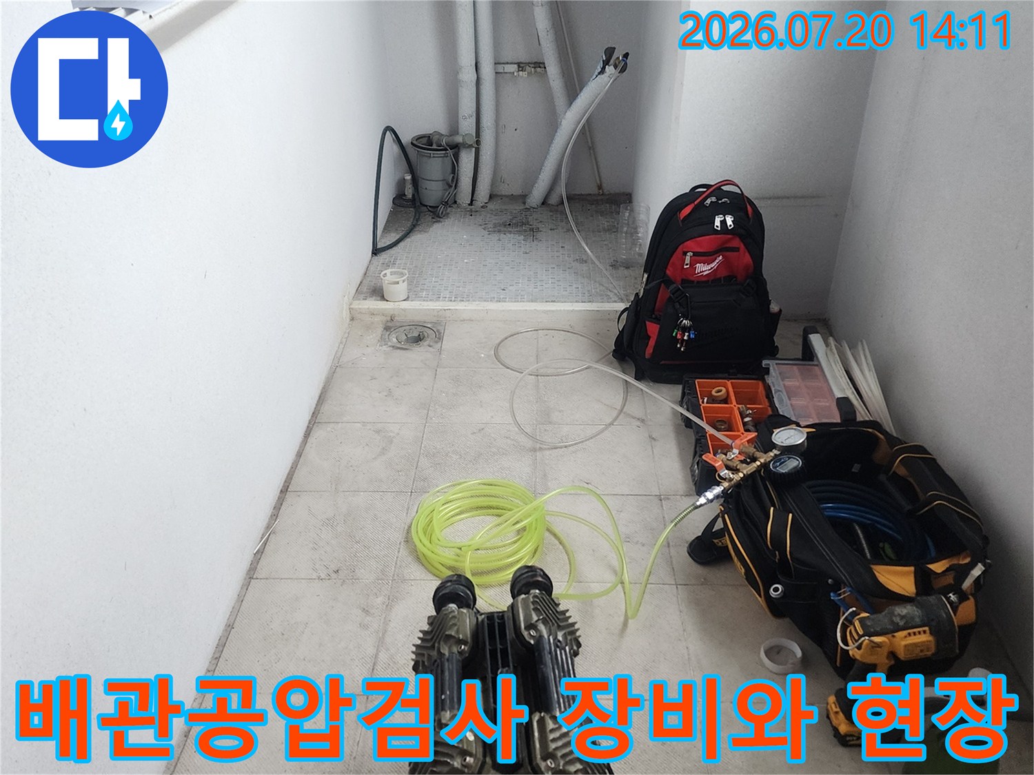 배관 공압 검사를 위해 세팅된 전문 장비와 배관 시설의 모습