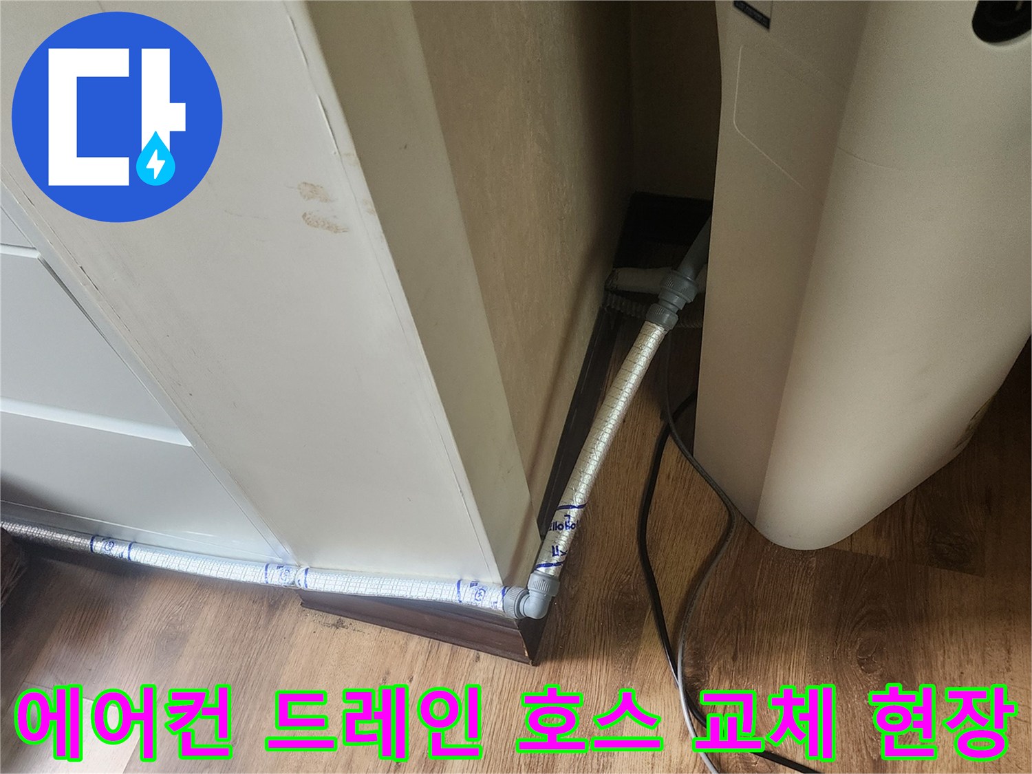 새로운-배관으로-물샘-문제를-해결한-현장-사진입니다