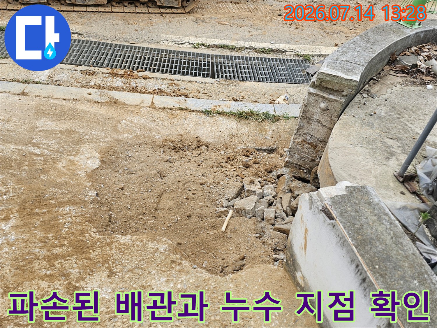 굴착 작업 후 노출된 배관의 파손 부위와 주변 토양 상태를 촬영한 사진