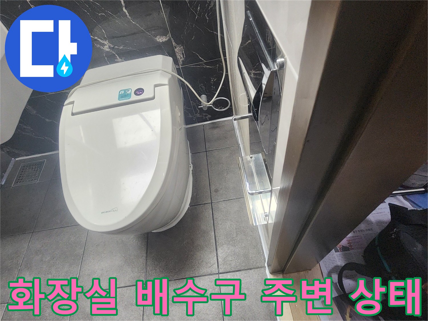 화장실-배수구-주변-타일-틈새-점검-사진