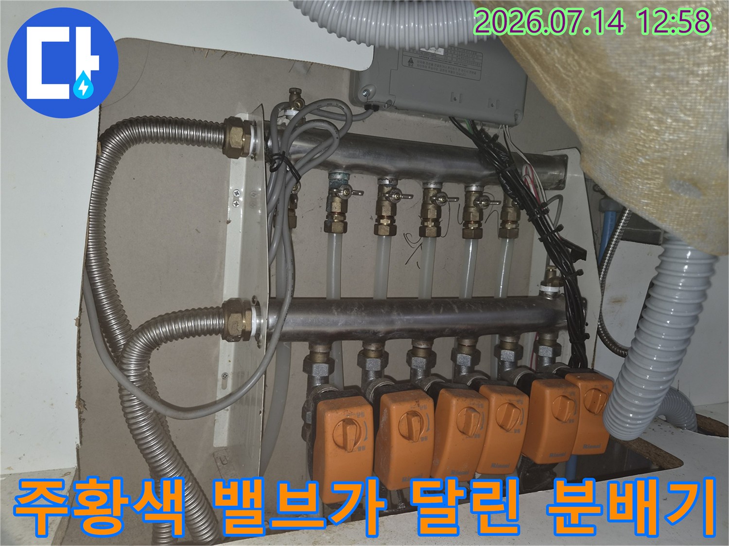 금속제-매니폴드 배관에-주황색 손잡이 밸브가-여러 개 설치된 모습