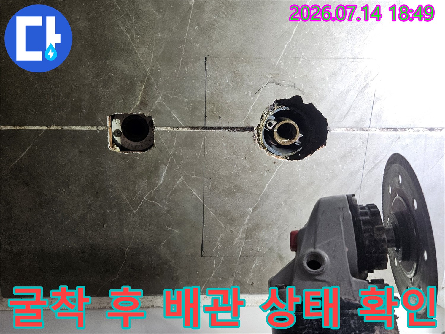 욕조 수전부 타일 제거 및 노출된 파손 배관 부위