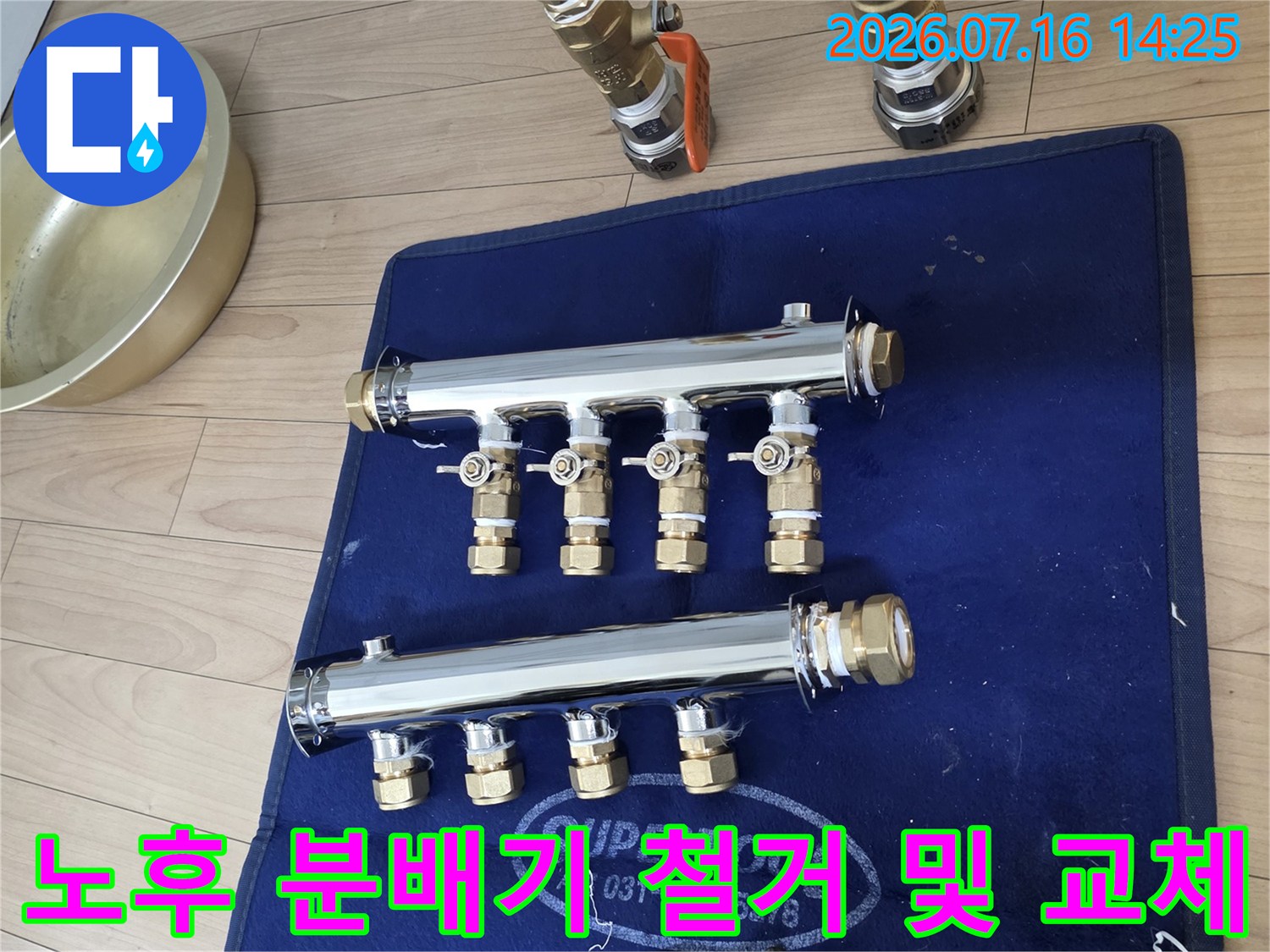 신규 설치된 스테인리스 밸브와 분배기 배관 연결부