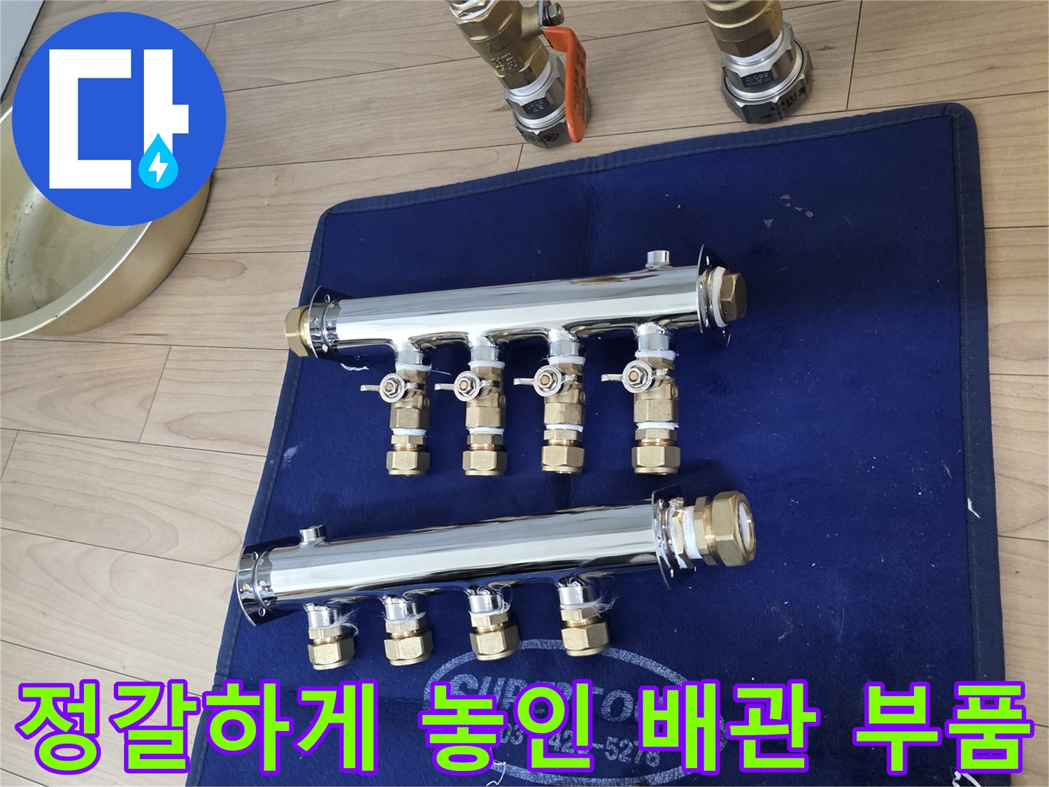 작업을 위해 준비된-스테인리스 분배기 밸브와 연결 부속 모음입니다.