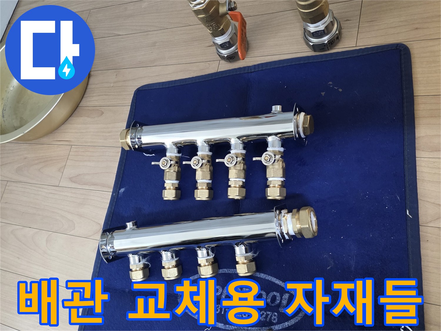 파이프 렌치와 새 스테인리스 분배기 부속품
