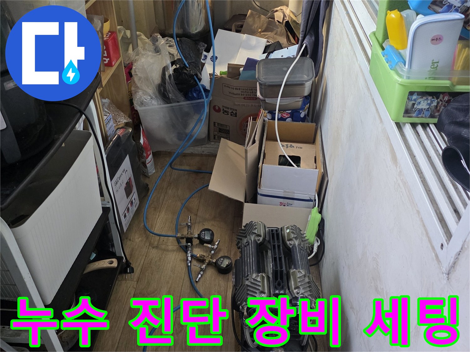 공압 검사를 위해 준비된 에어 컴프레셔와 연결 호스