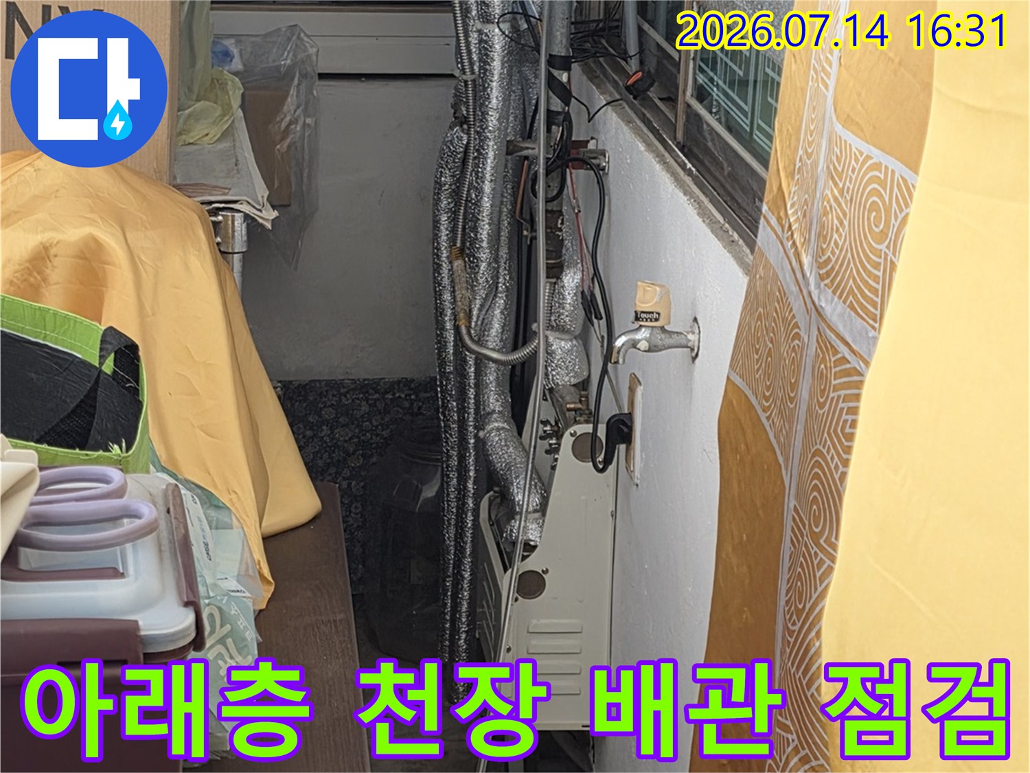 노출된 수도 배관과 가스 및 공압 테스트를 위한 장비가 연결된 모습