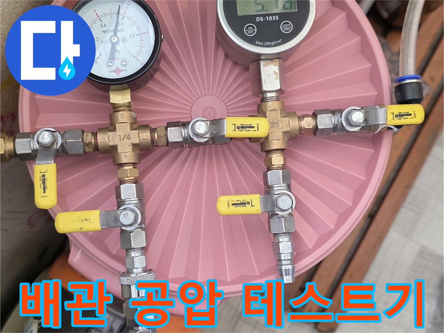 다양한 배관 분기점에-연결된 압력 측정 장치