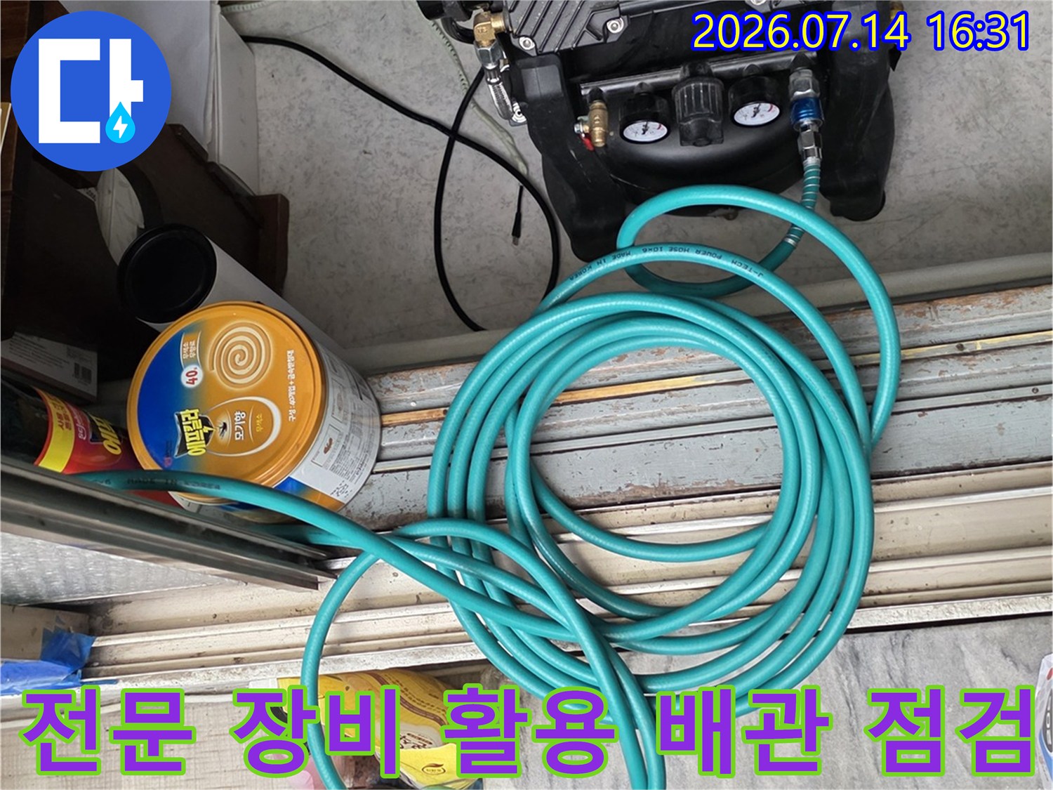 디지털 계측기와 공압 펌프가 설치된 실내 누수 진단 현장 모습