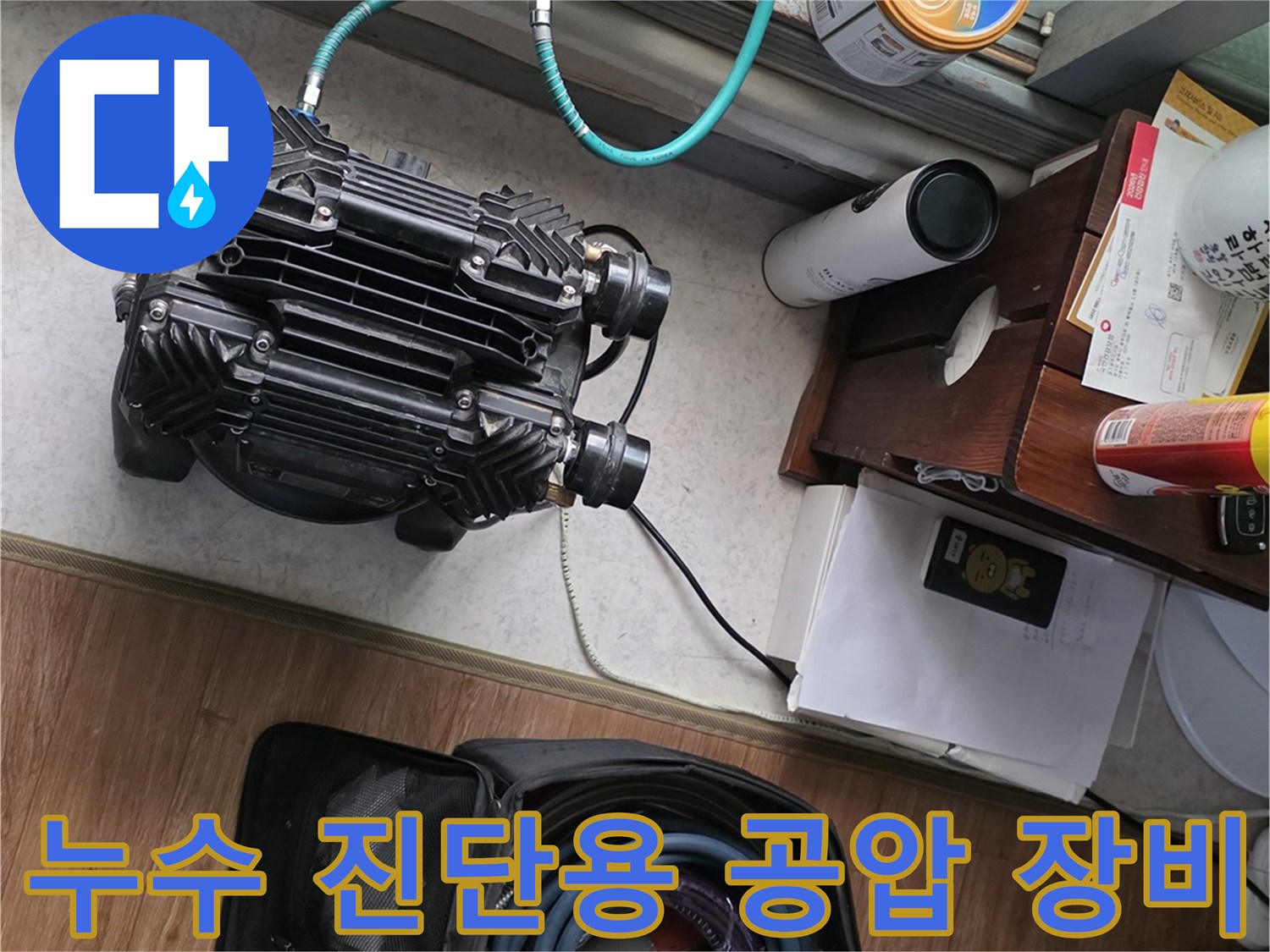배관의 기밀 상태를 측정하는-전문가용 공압 테스트기 세팅