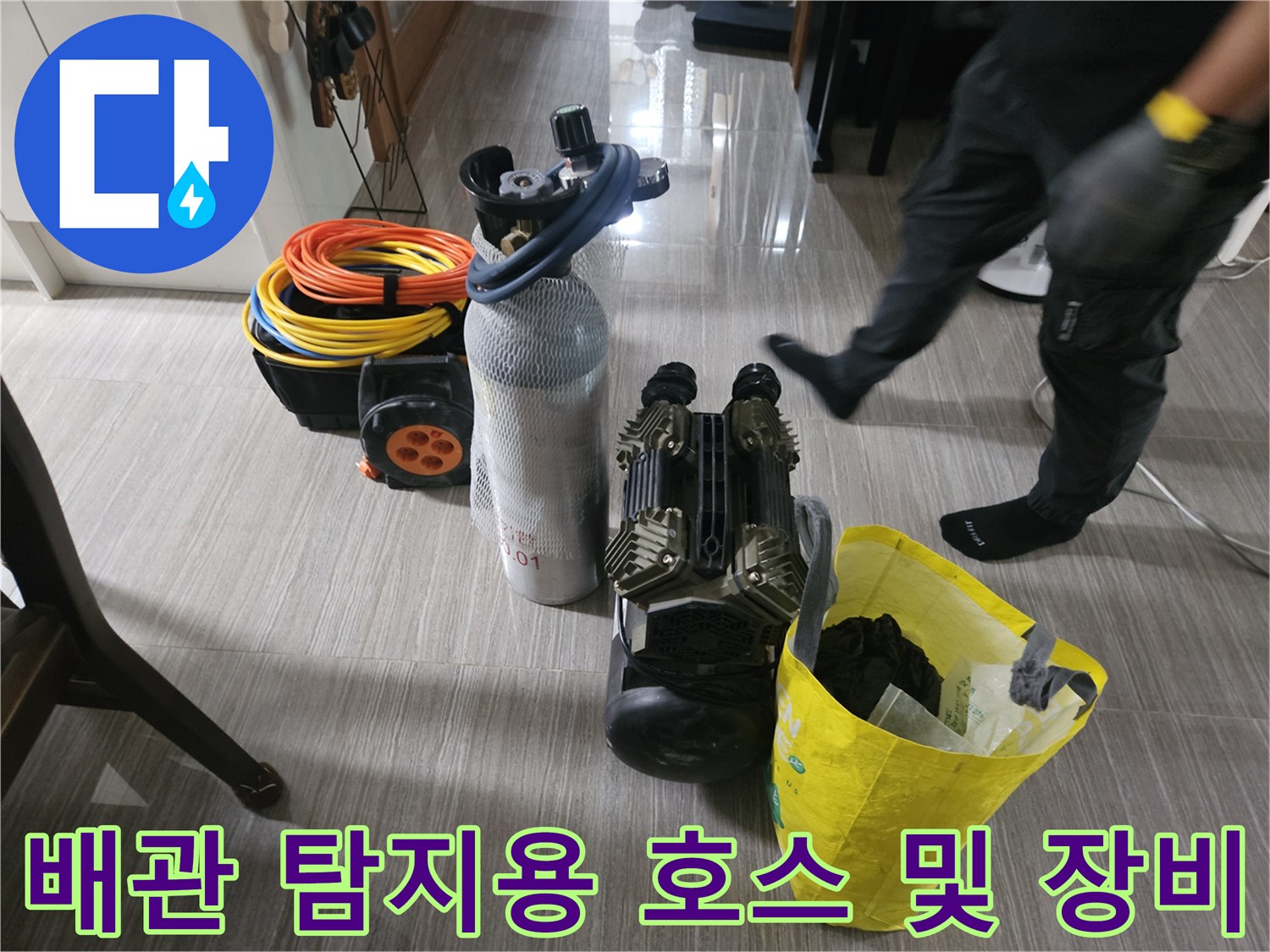 누수 지점 추적을 위해 배치된 가스 탐지기와 압력계 세트입니다.