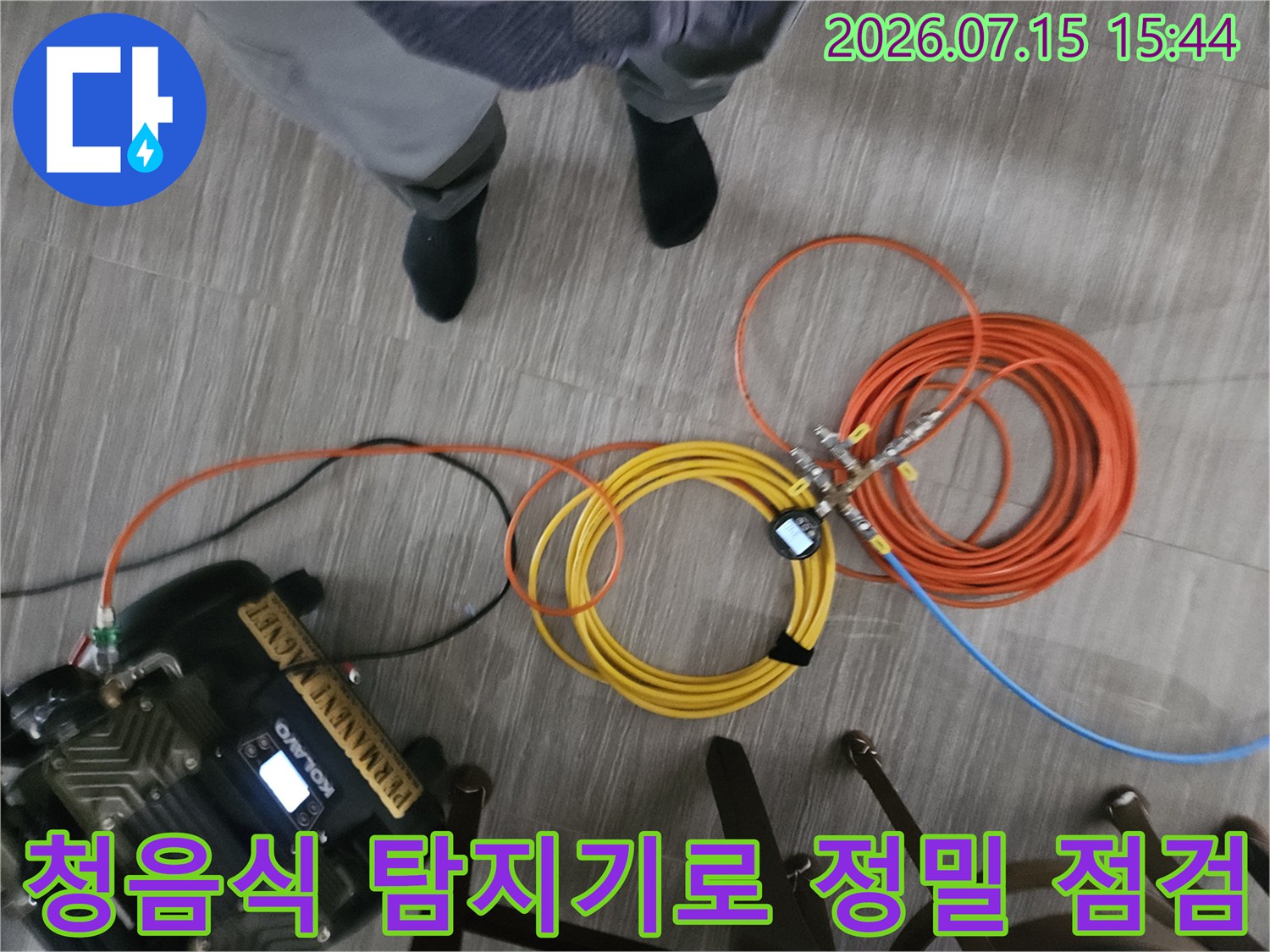 다양한 색상의 호스로 연결된 청음용 누수 탐지 장치