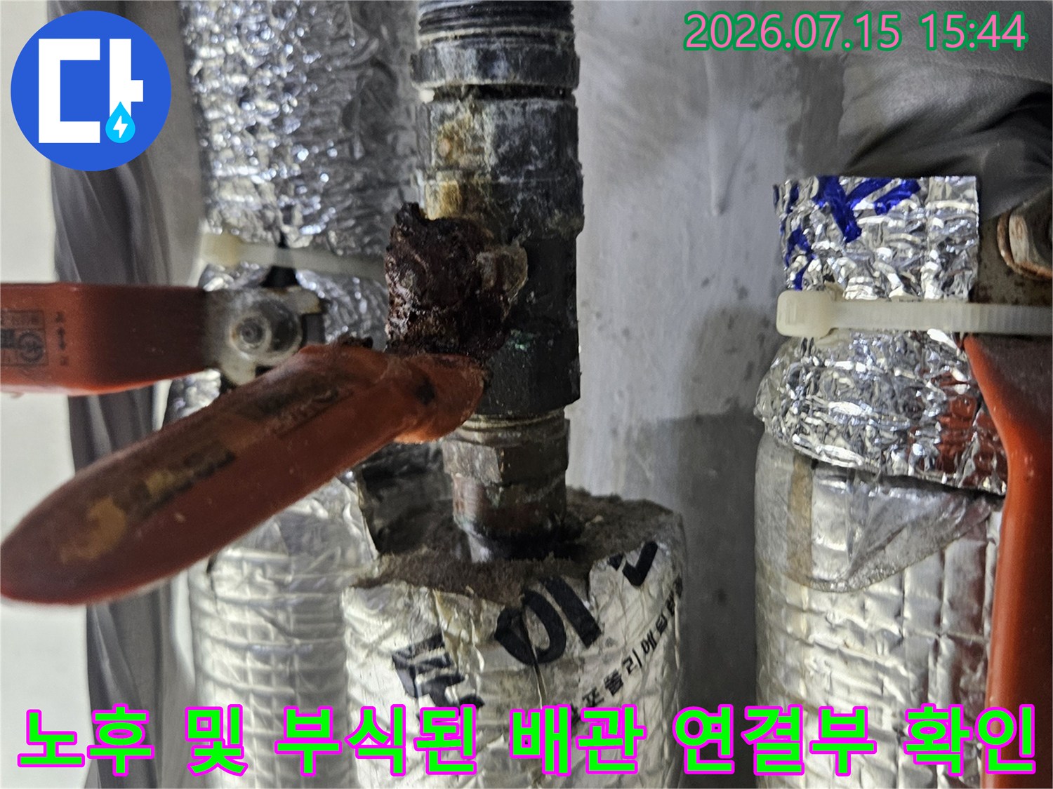 세면대 아래쪽 위치한 노후되고 녹슨 배관의 상태를 보여주는 사진