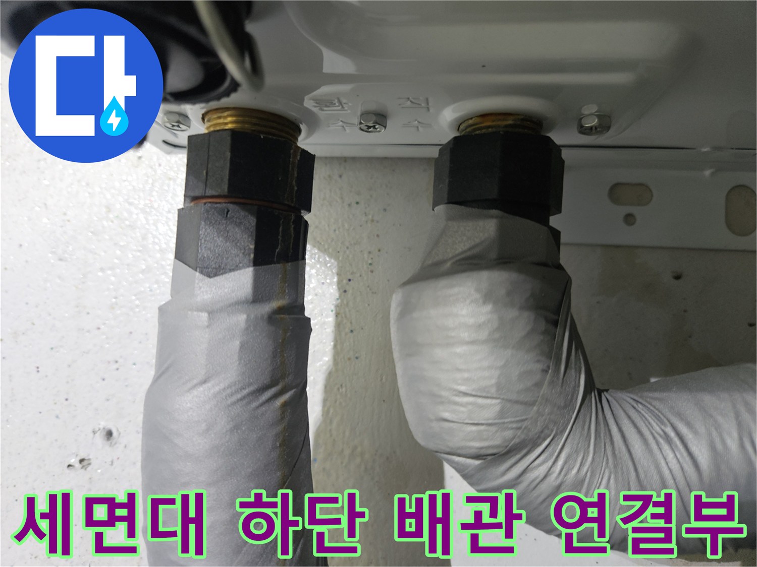 은색-보호재가-씌워진-수도-배관-연결부-사진
