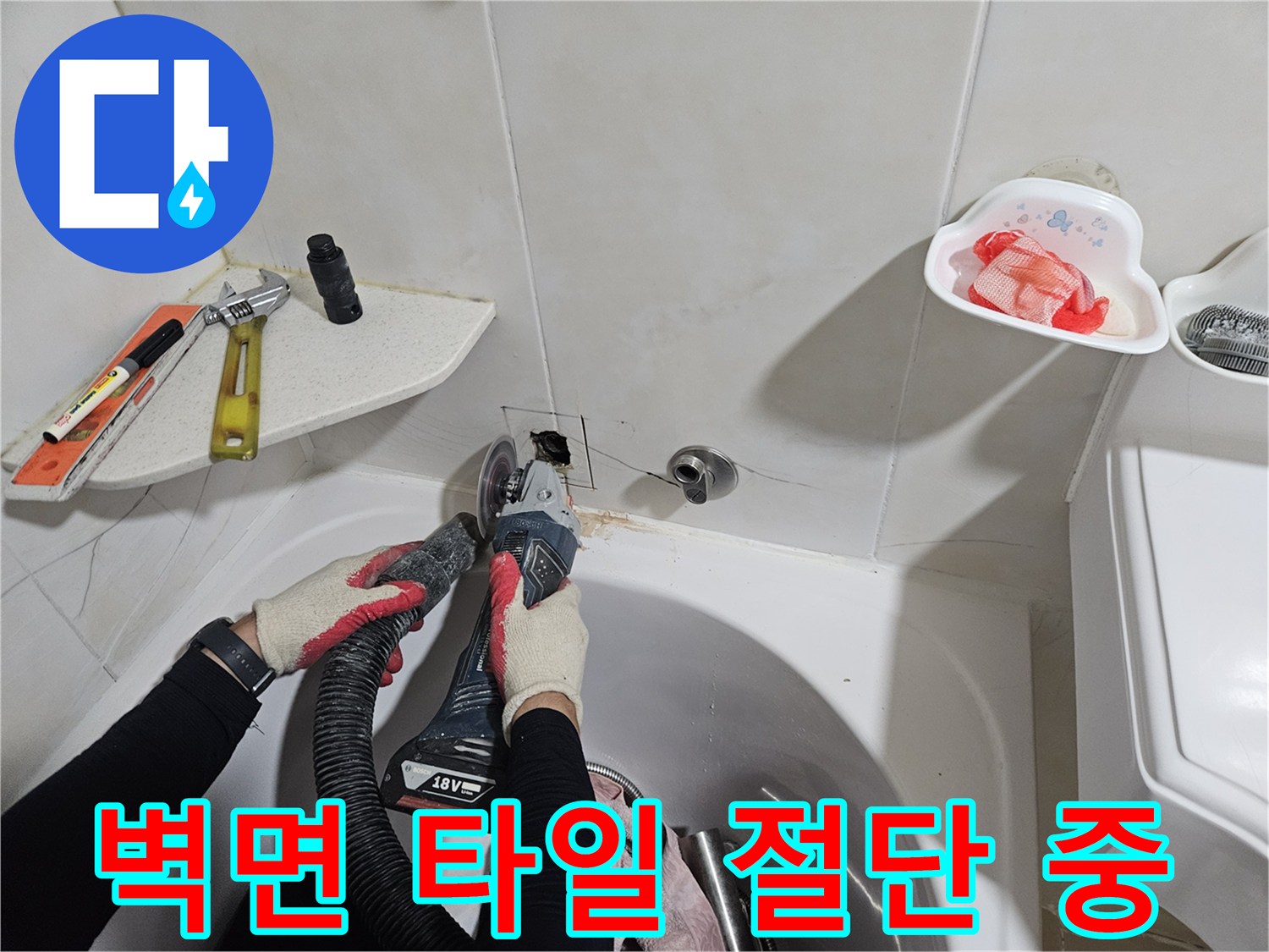 작업용 장비를 활용하여-타일을 자르는 모습