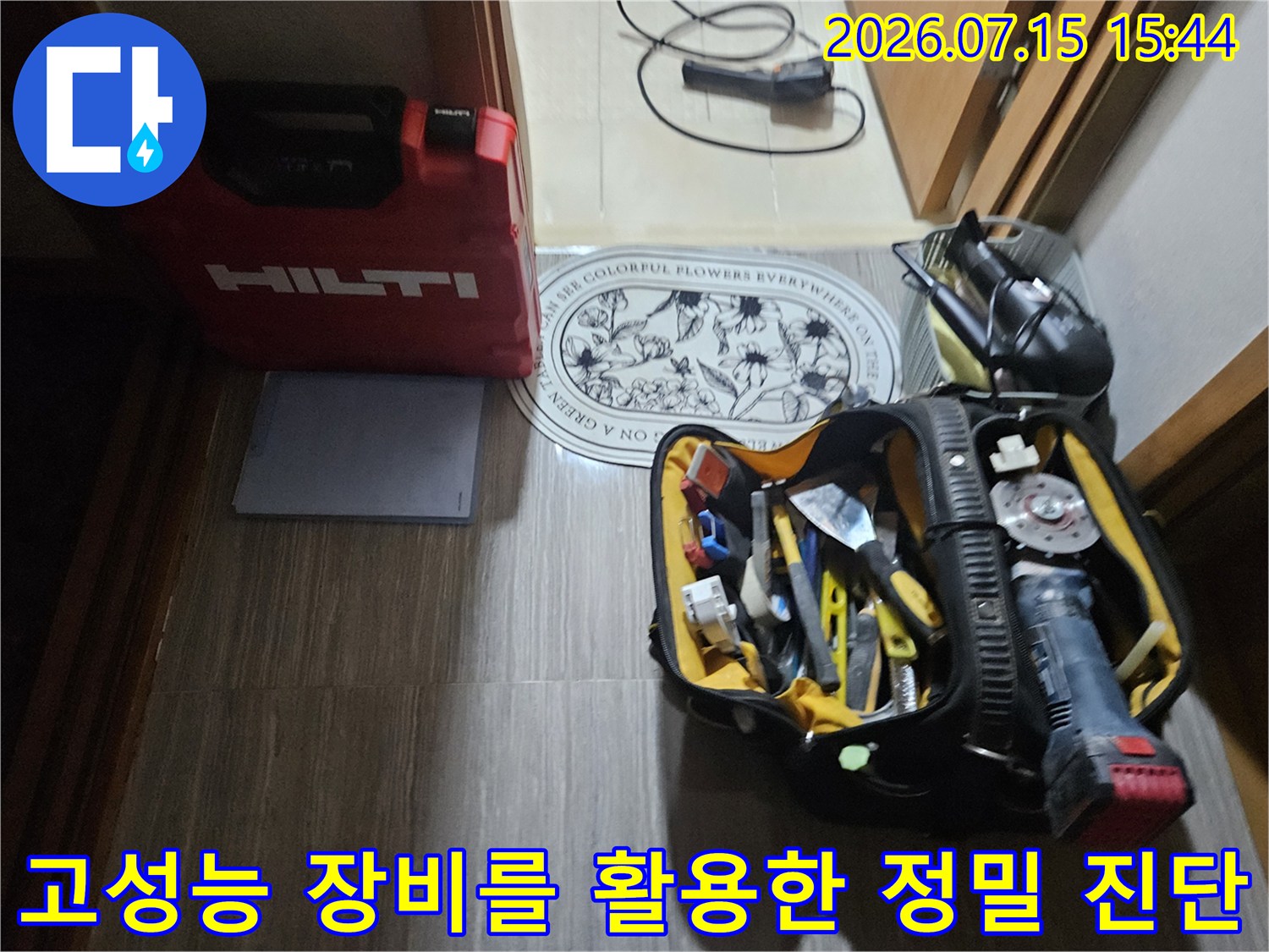 정리된 전문 공구 가방과 고감도 청음용 탐지기 세트 구성