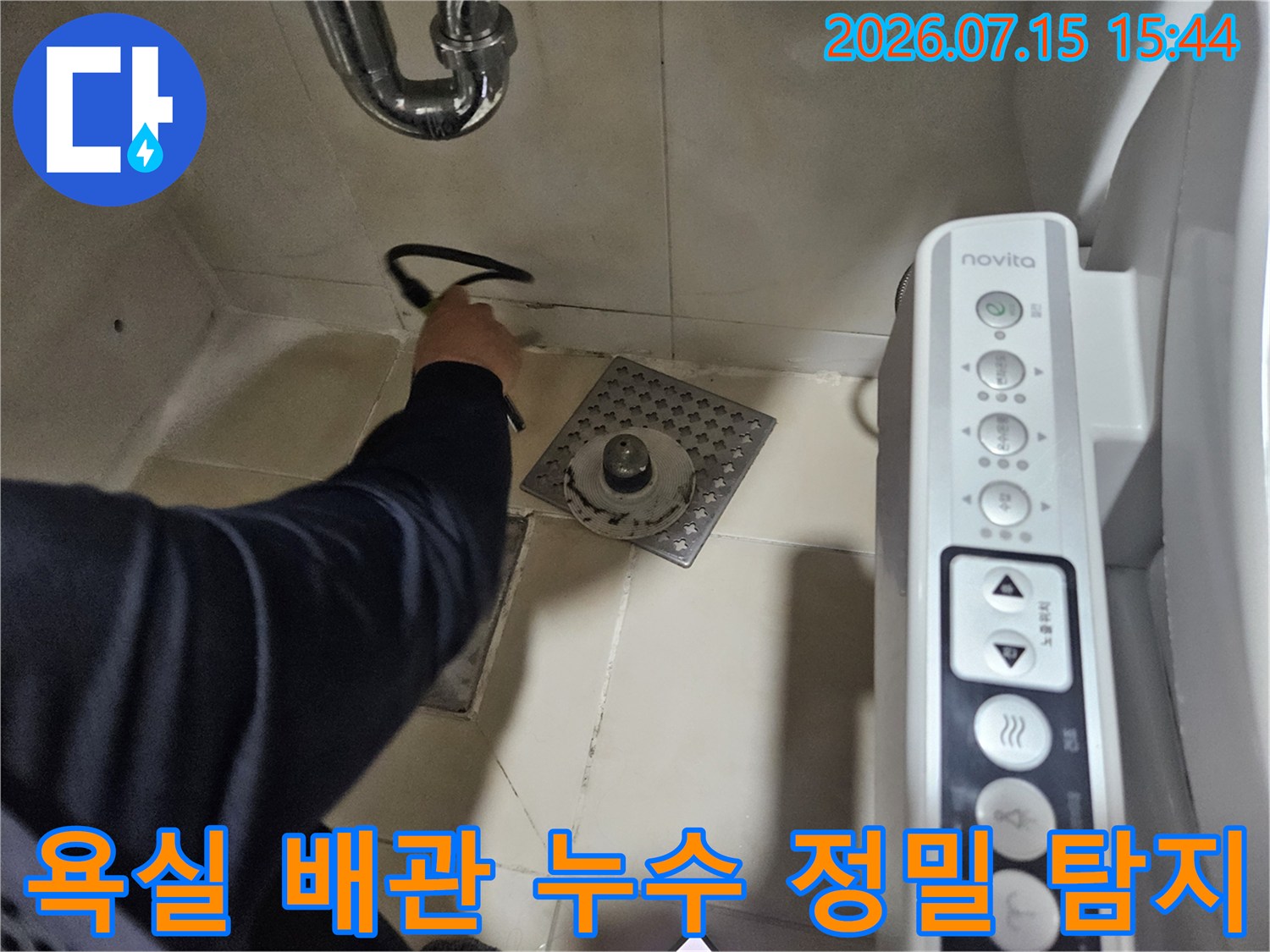 탐지 장비를 활용하여 욕실 세면대 하부의 노후된 배관 부위를 정밀하게 점검하는 모습